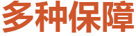 bifa必发产品详情页